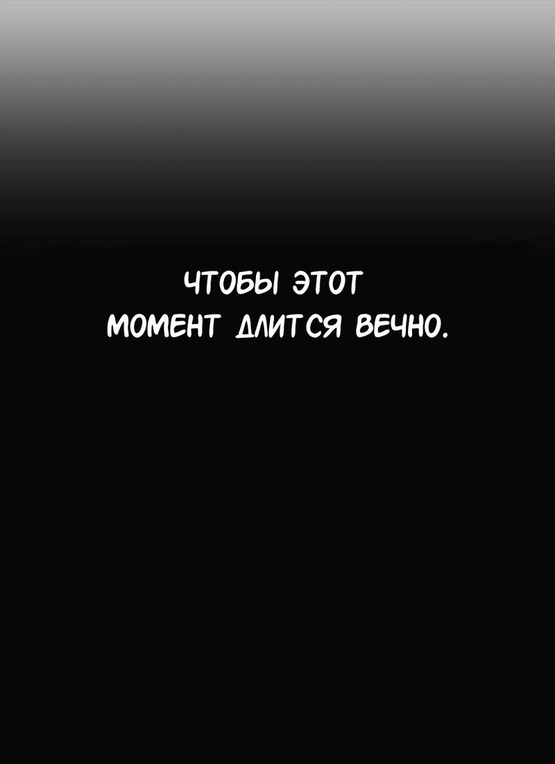 Манга Моё б/у пианино - Глава 14 Страница 64