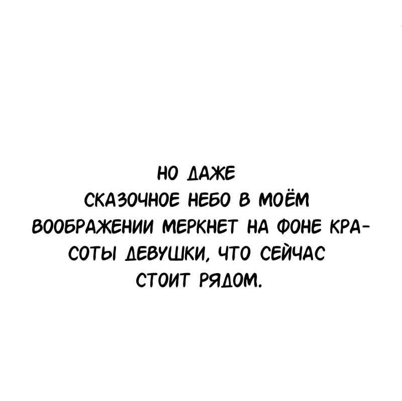 Манга Моё б/у пианино - Глава 14 Страница 48