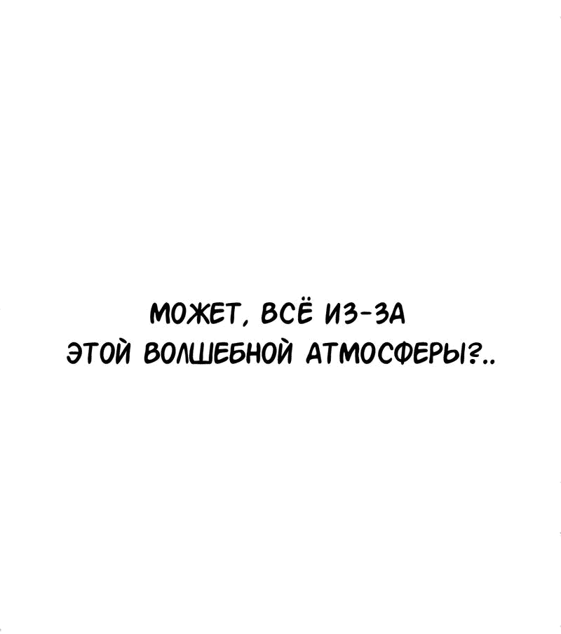 Манга Моё б/у пианино - Глава 14 Страница 56