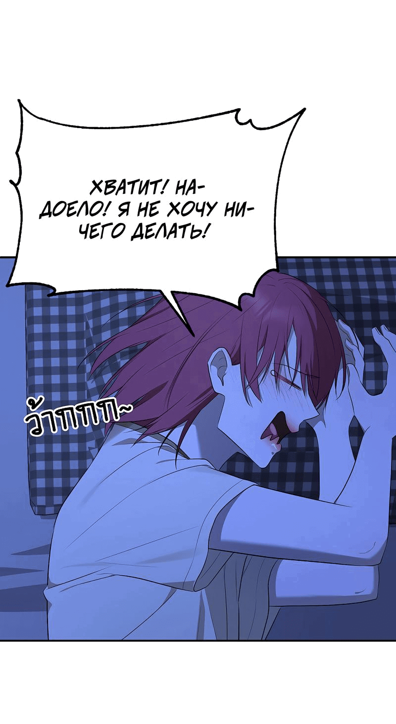 Манга Моё б/у пианино - Глава 13 Страница 44