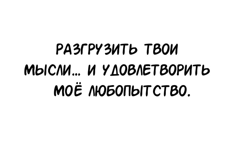 Манга Моё б/у пианино - Глава 13 Страница 53