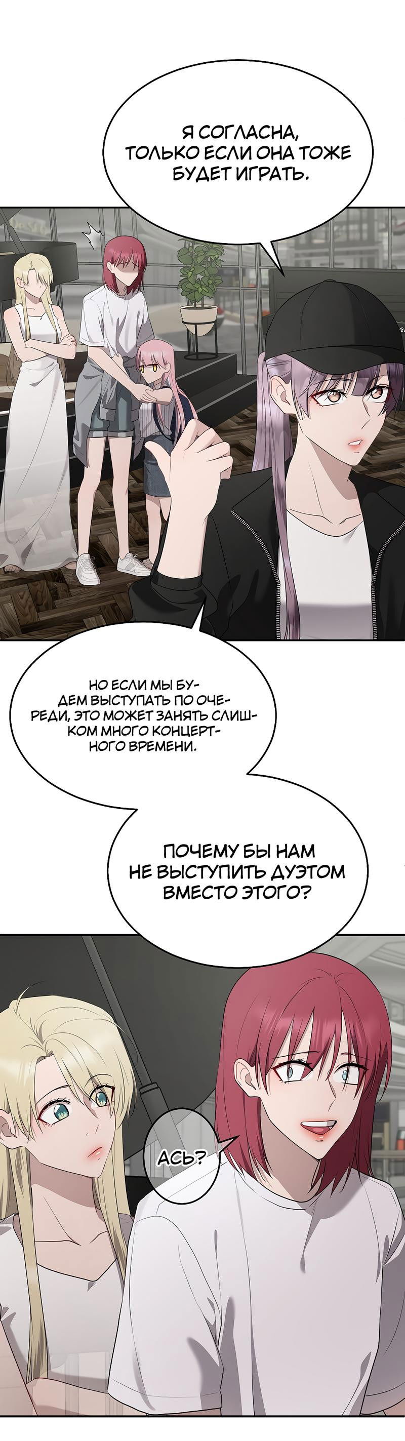 Манга Моё б/у пианино - Глава 13 Страница 30