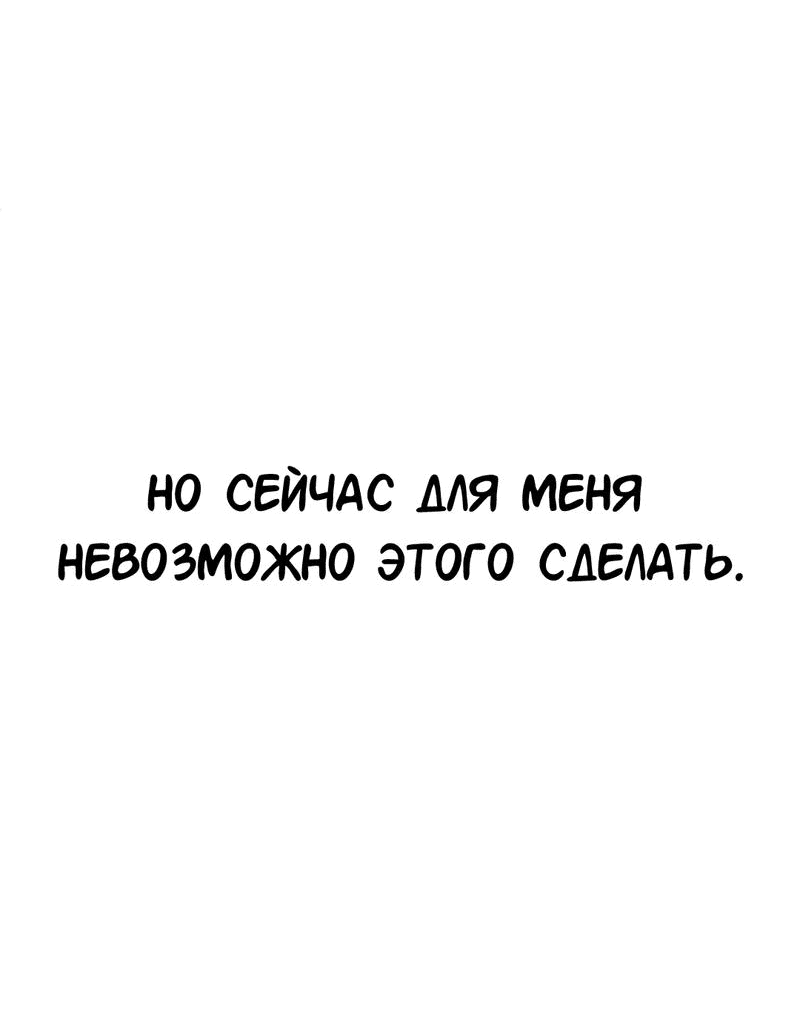 Манга Моё б/у пианино - Глава 13 Страница 56