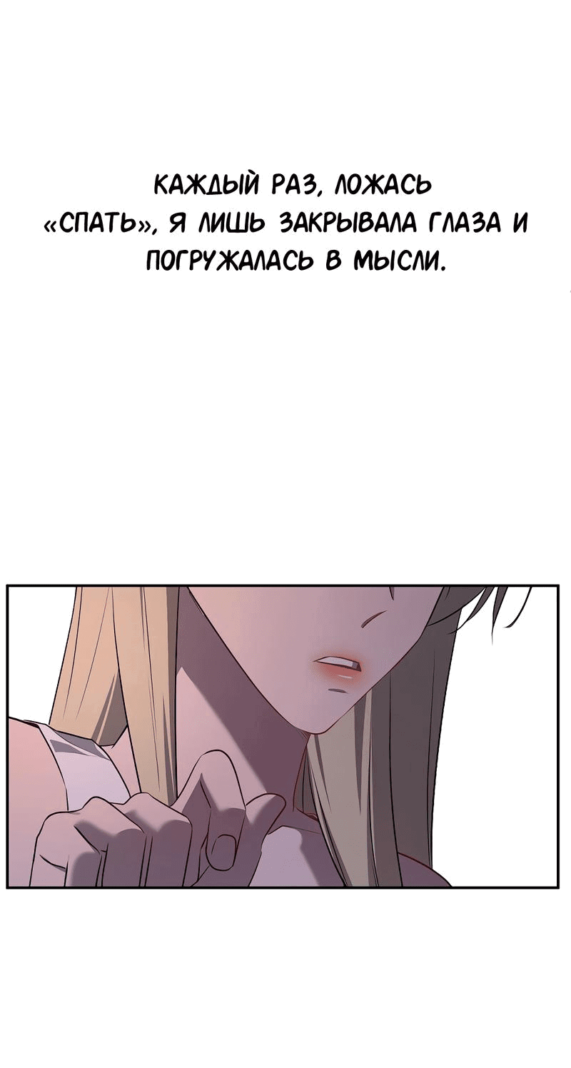 Манга Моё б/у пианино - Глава 13 Страница 50