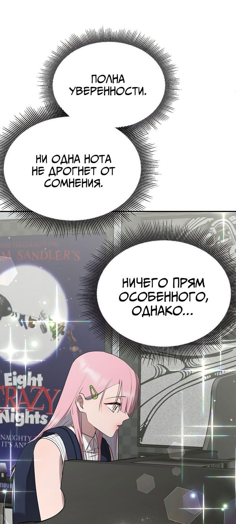 Манга Моё б/у пианино - Глава 12 Страница 47