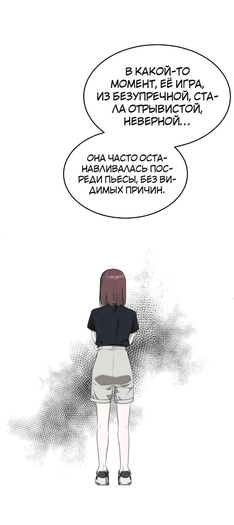 Манга Моё б/у пианино - Глава 12 Страница 35