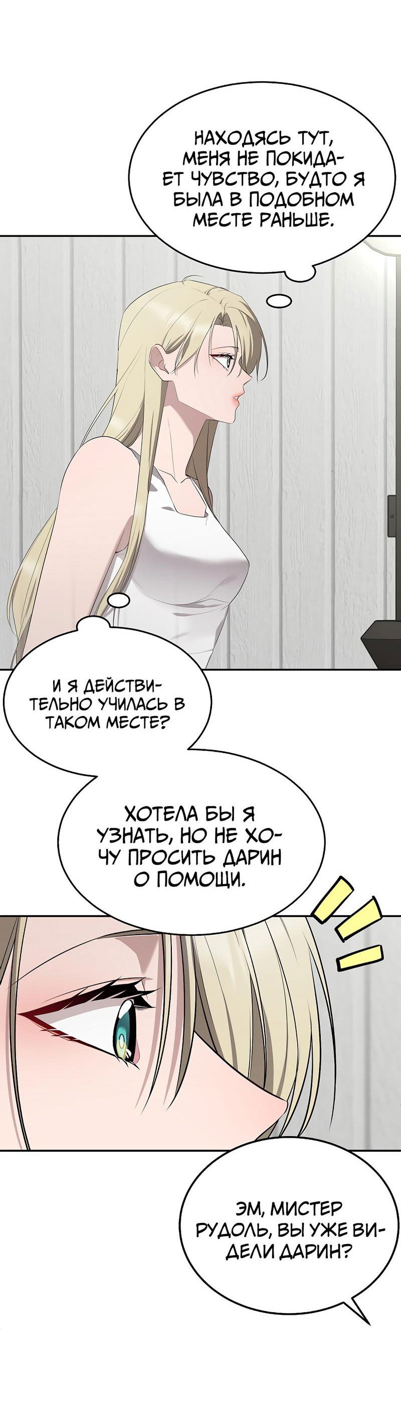 Манга Моё б/у пианино - Глава 12 Страница 31