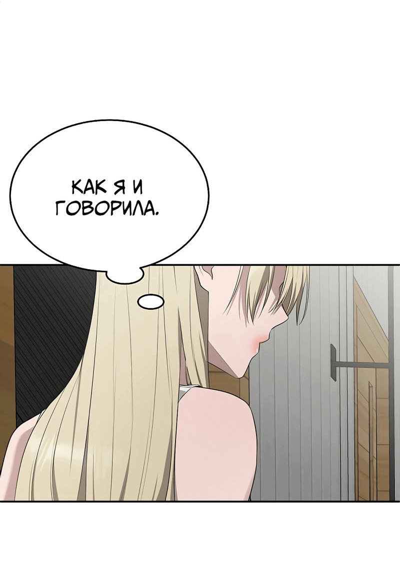 Манга Моё б/у пианино - Глава 12 Страница 37
