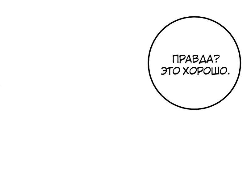 Манга Моё б/у пианино - Глава 12 Страница 33