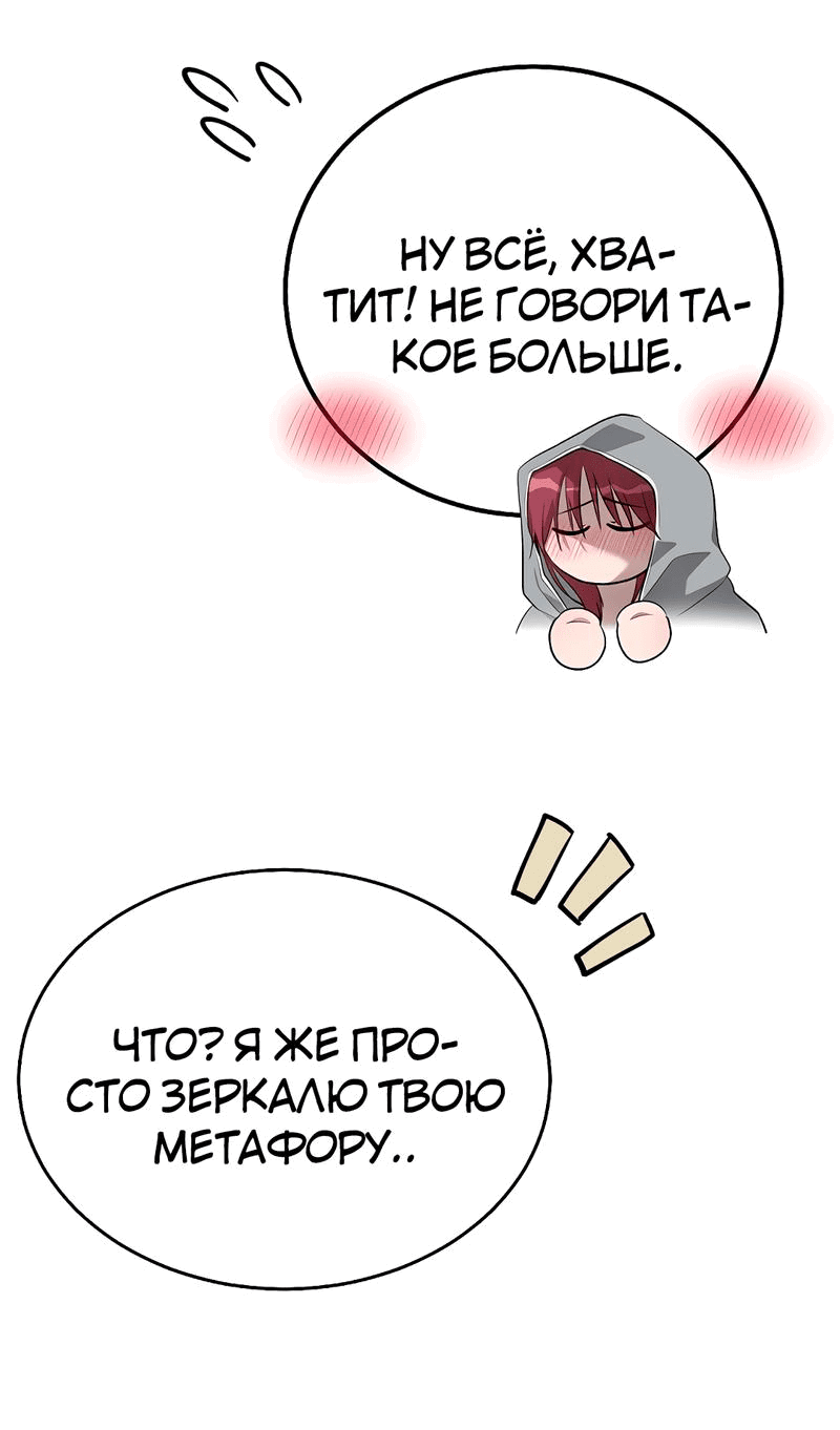 Манга Моё б/у пианино - Глава 12 Страница 10