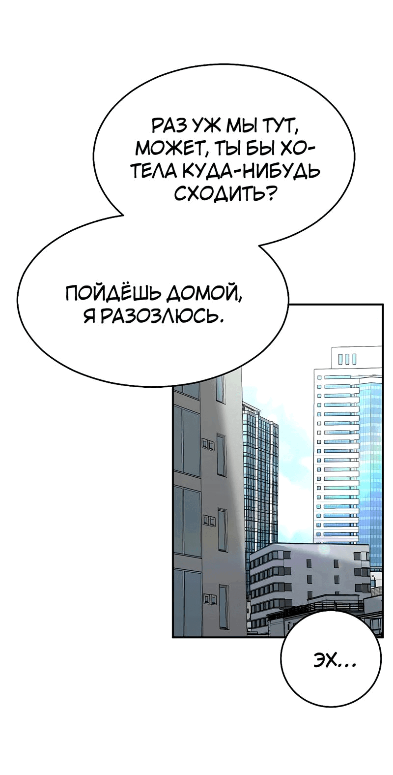 Манга Моё б/у пианино - Глава 12 Страница 11