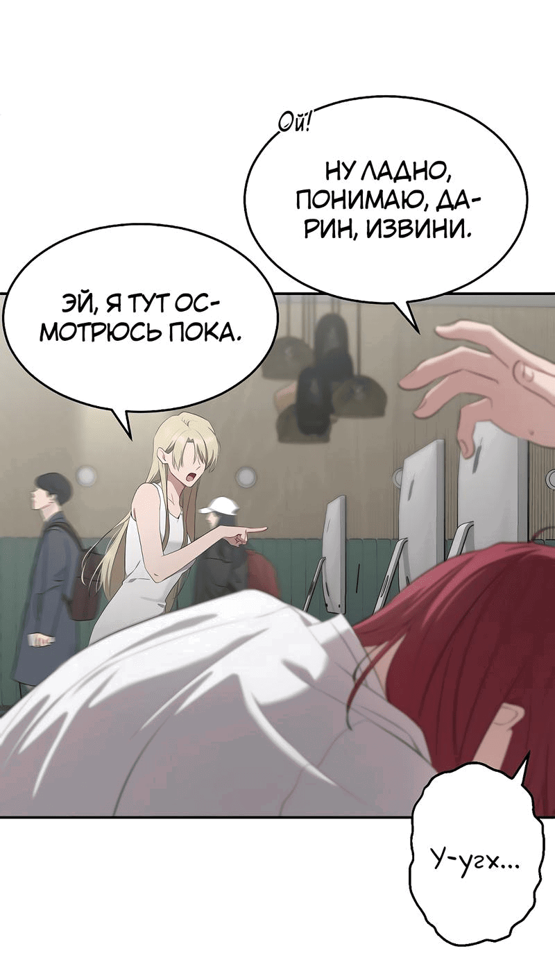 Манга Моё б/у пианино - Глава 12 Страница 28