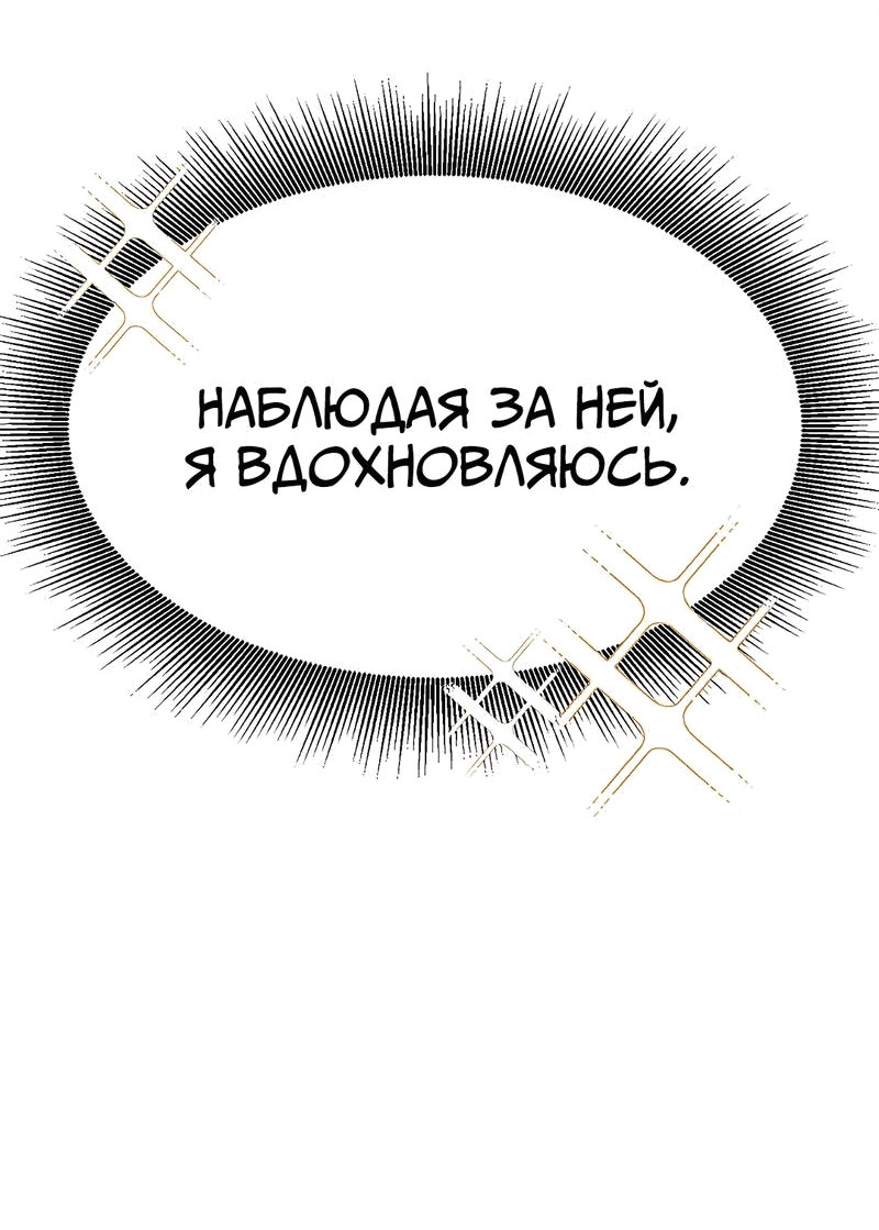 Манга Моё б/у пианино - Глава 12 Страница 49