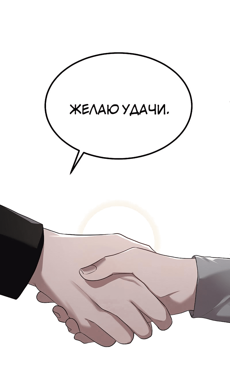 Манга Моё б/у пианино - Глава 11 Страница 43