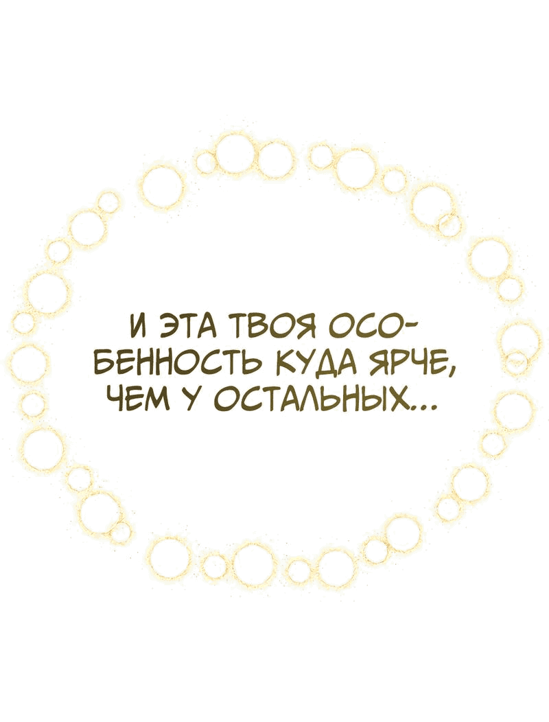 Манга Моё б/у пианино - Глава 11 Страница 36