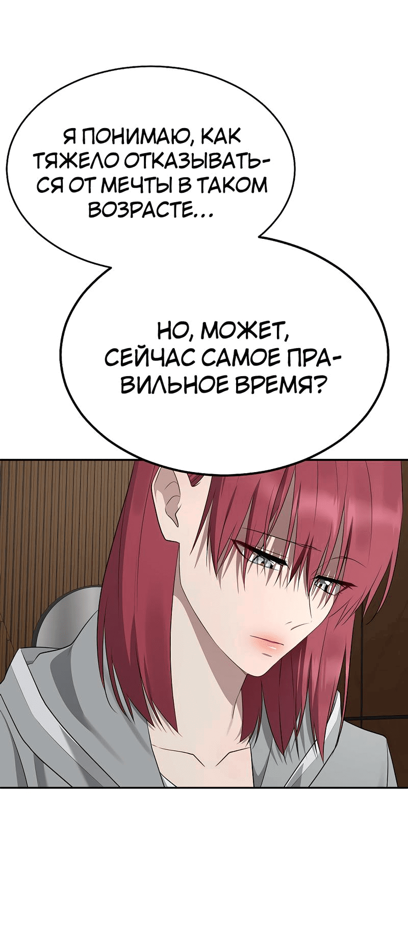 Манга Моё б/у пианино - Глава 11 Страница 27