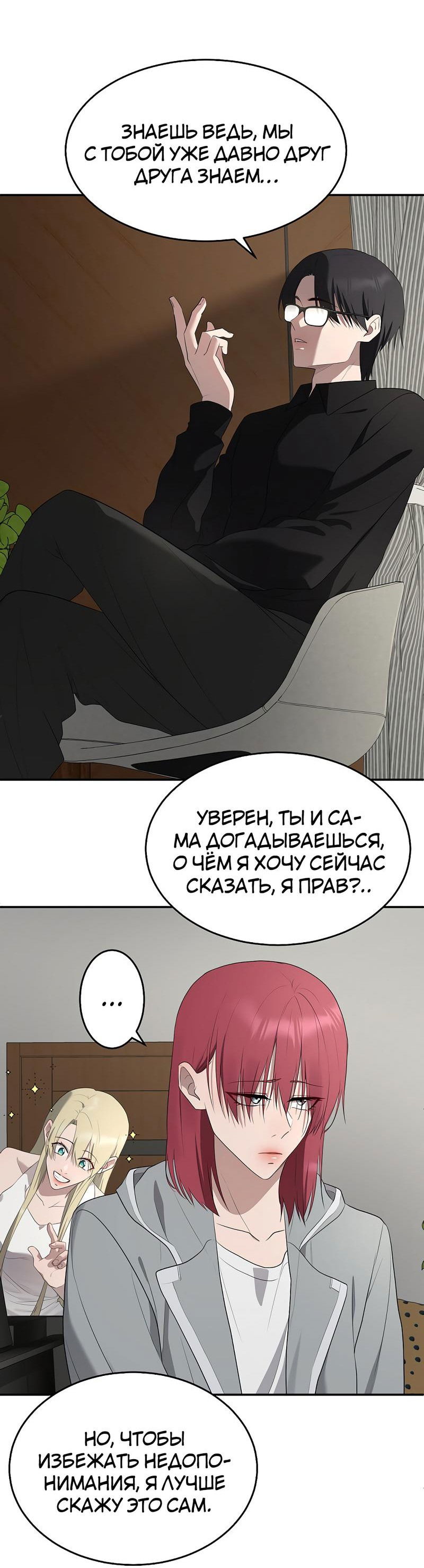 Манга Моё б/у пианино - Глава 11 Страница 17