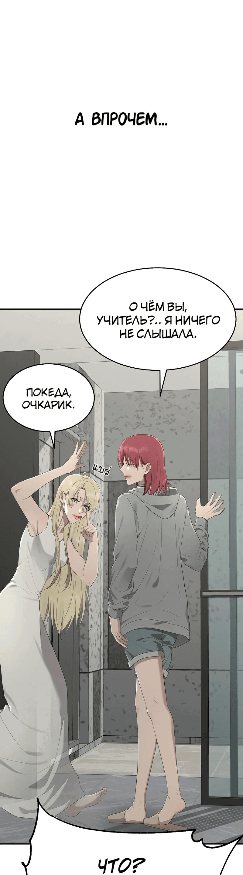 Манга Моё б/у пианино - Глава 11 Страница 54