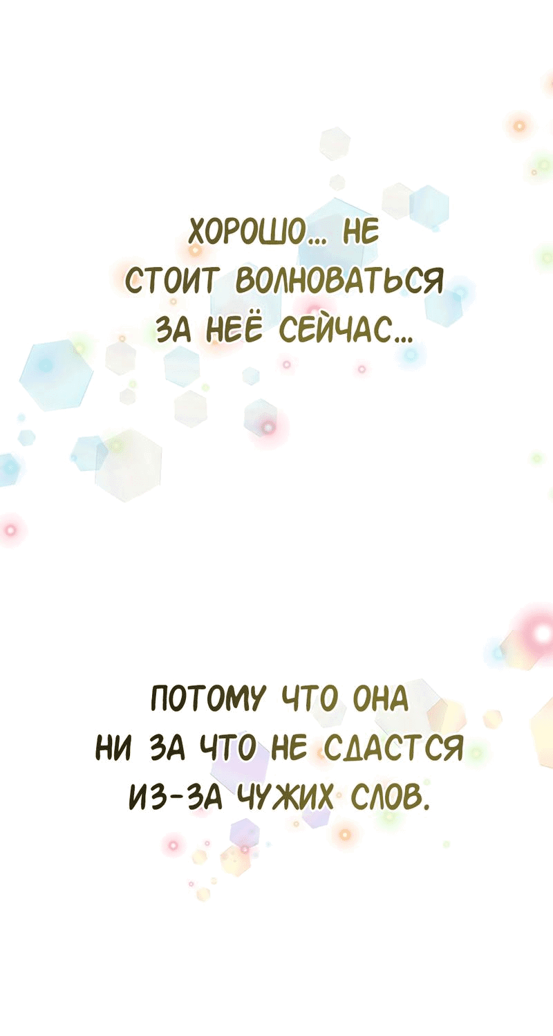 Манга Моё б/у пианино - Глава 11 Страница 34
