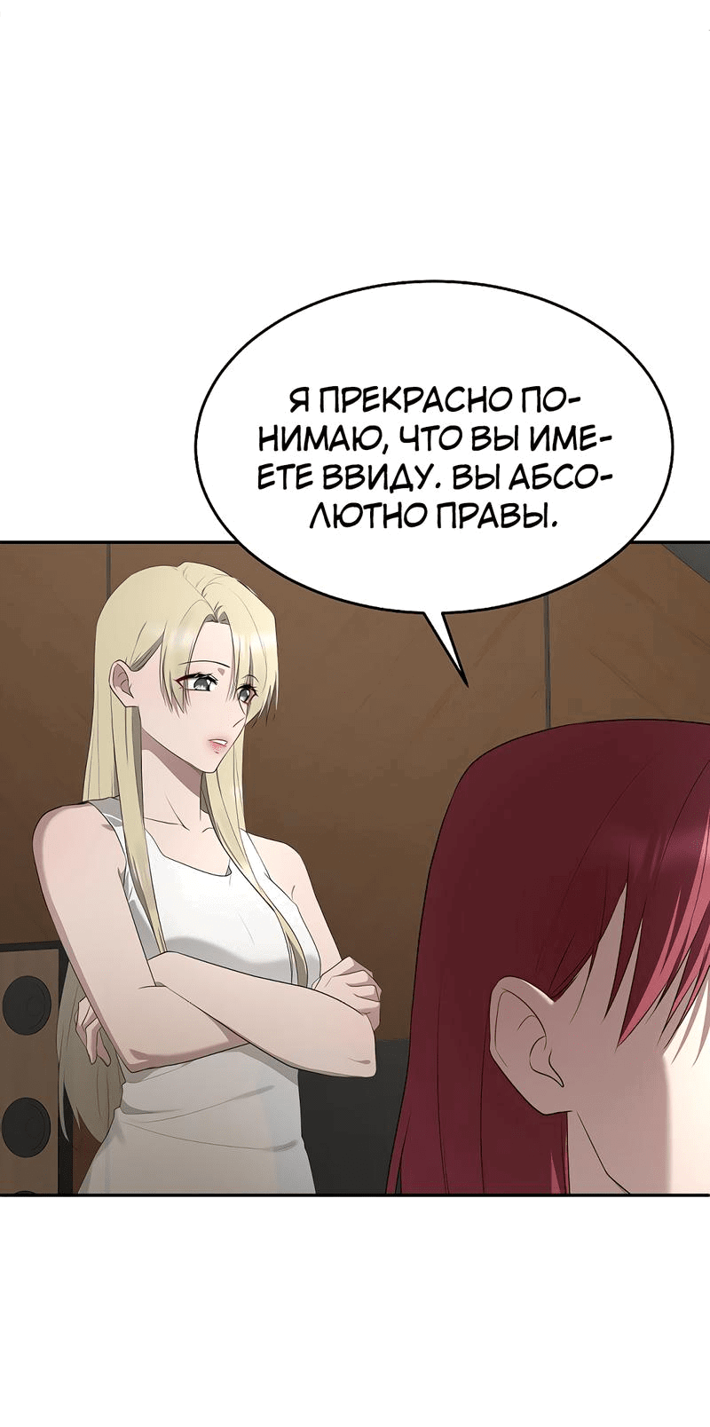 Манга Моё б/у пианино - Глава 11 Страница 30