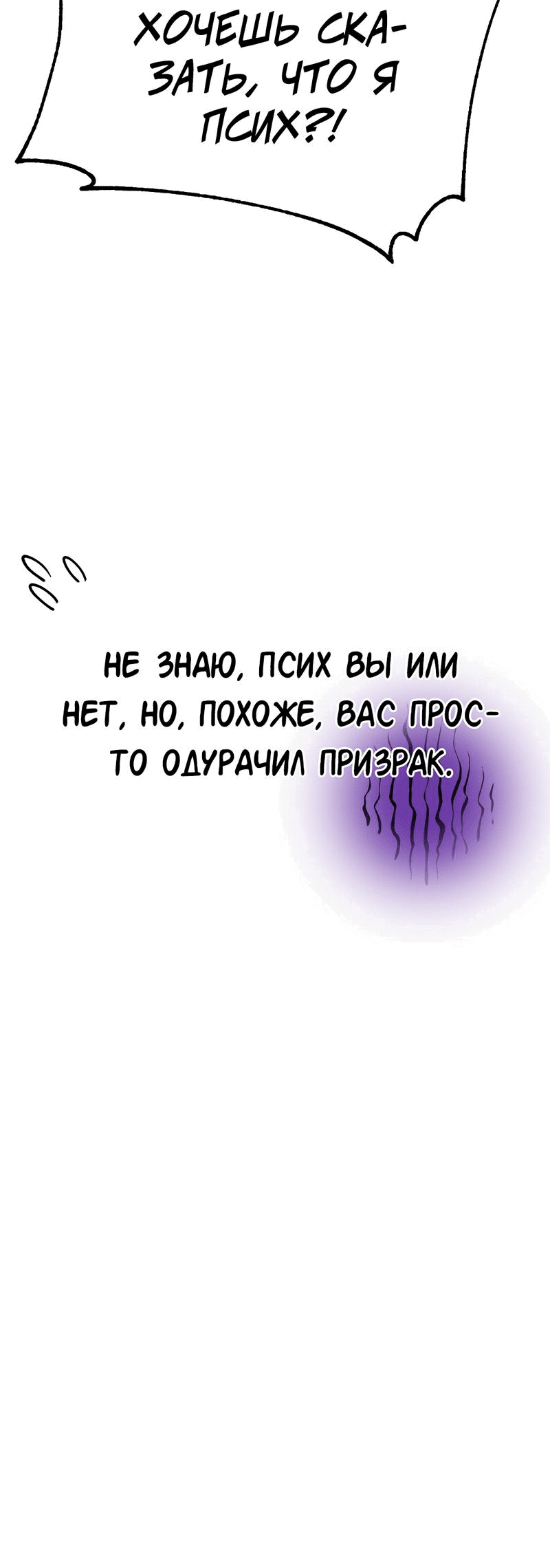 Манга Моё б/у пианино - Глава 11 Страница 55