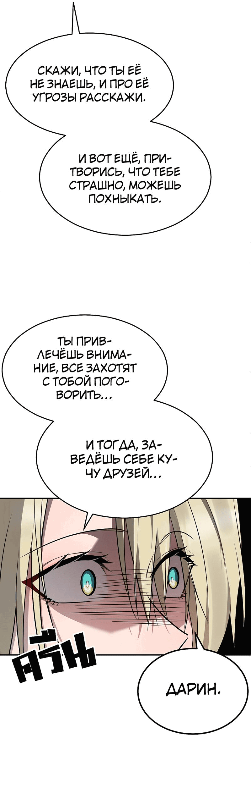 Манга Моё б/у пианино - Глава 10 Страница 26