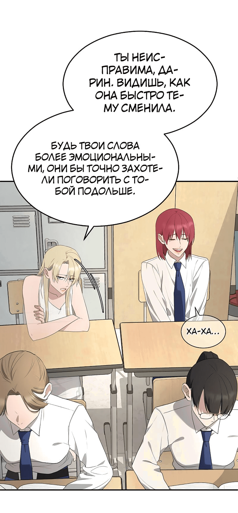 Манга Моё б/у пианино - Глава 10 Страница 32