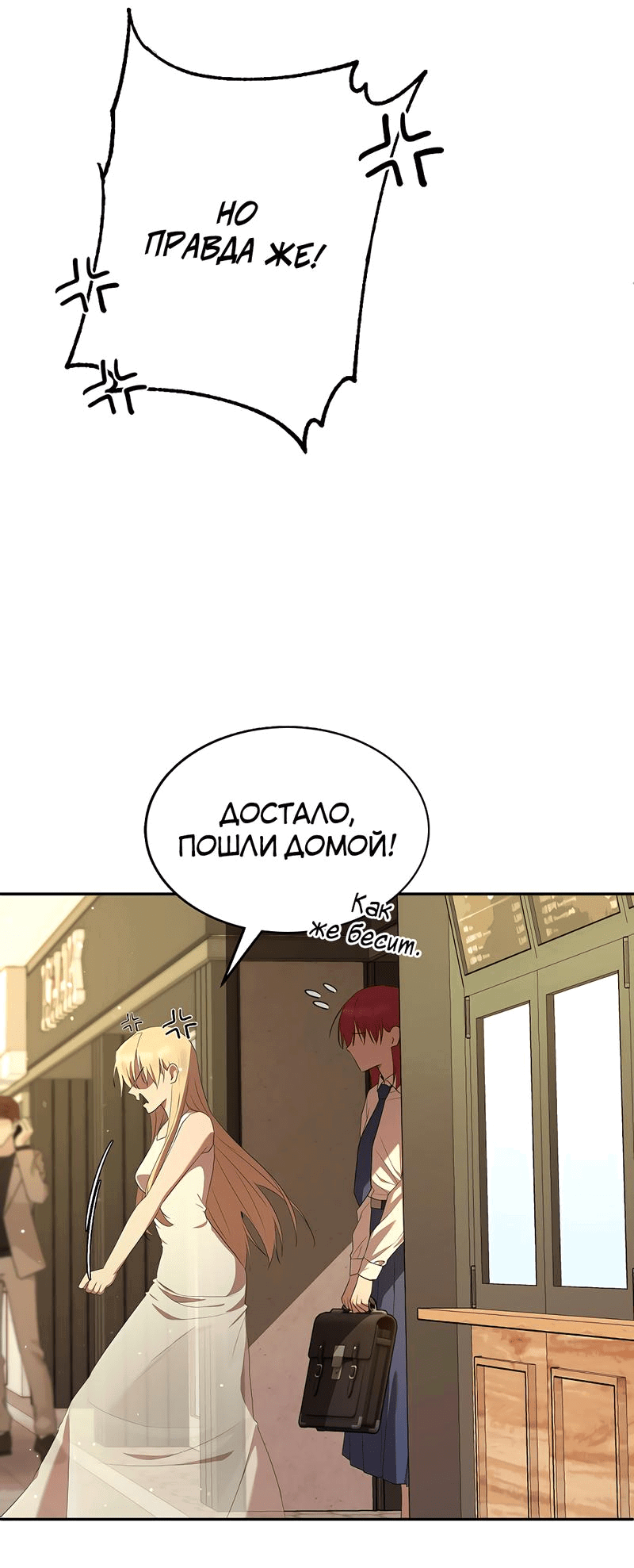 Манга Моё б/у пианино - Глава 10 Страница 4