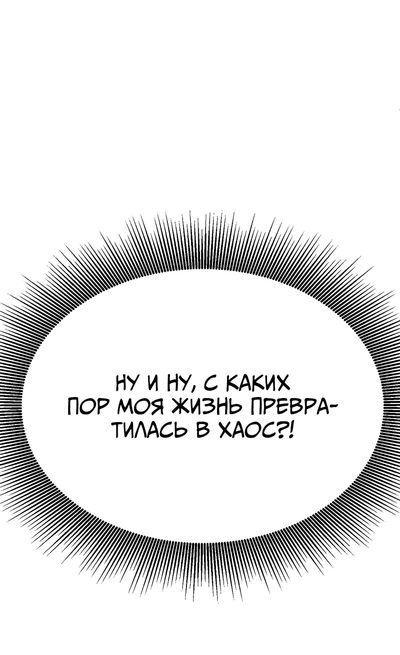 Манга Моё б/у пианино - Глава 10 Страница 14