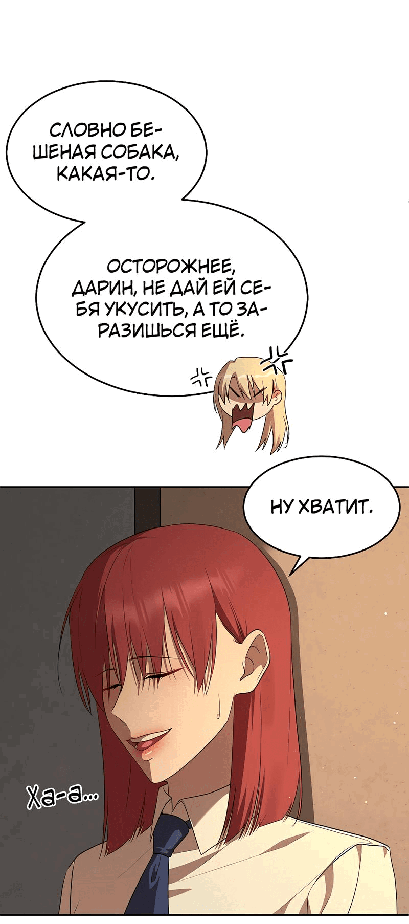 Манга Моё б/у пианино - Глава 10 Страница 3