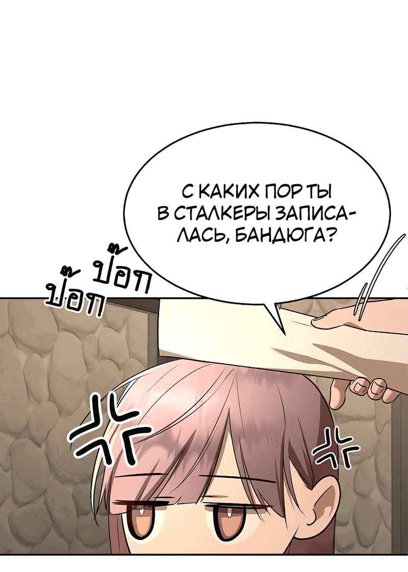 Манга Моё б/у пианино - Глава 10 Страница 38