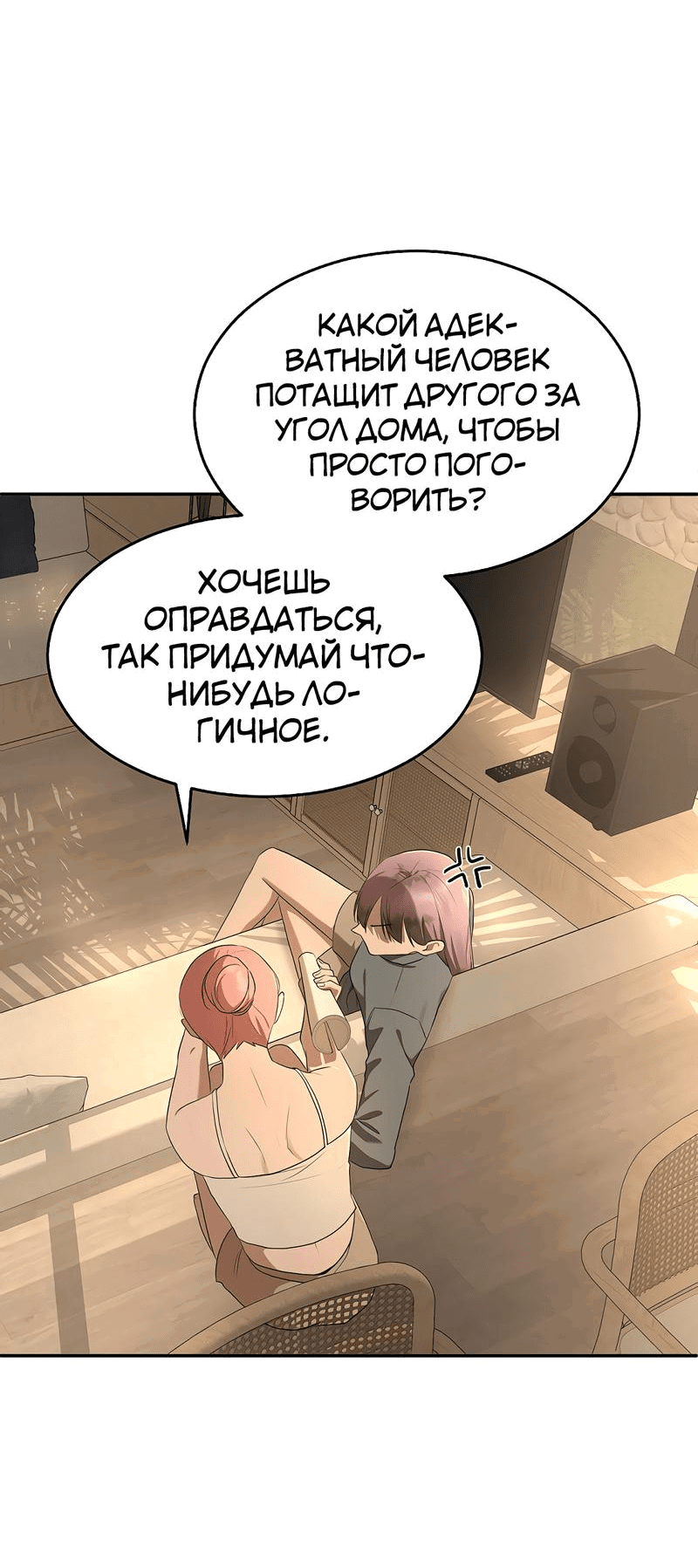 Манга Моё б/у пианино - Глава 10 Страница 43