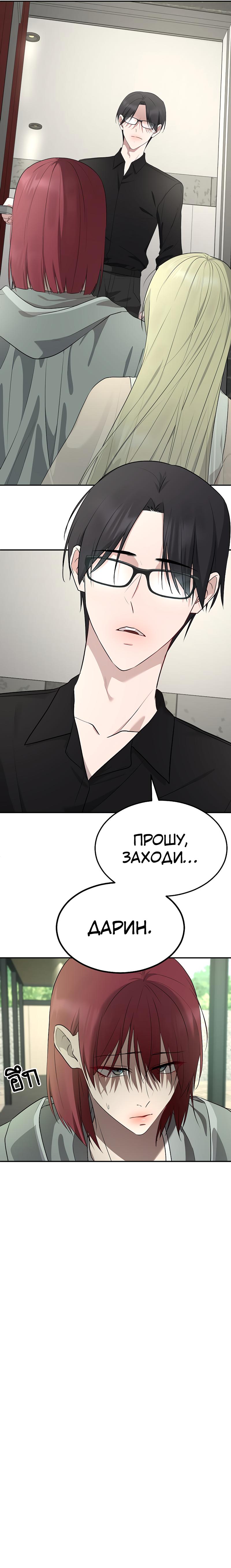 Манга Моё б/у пианино - Глава 10 Страница 59