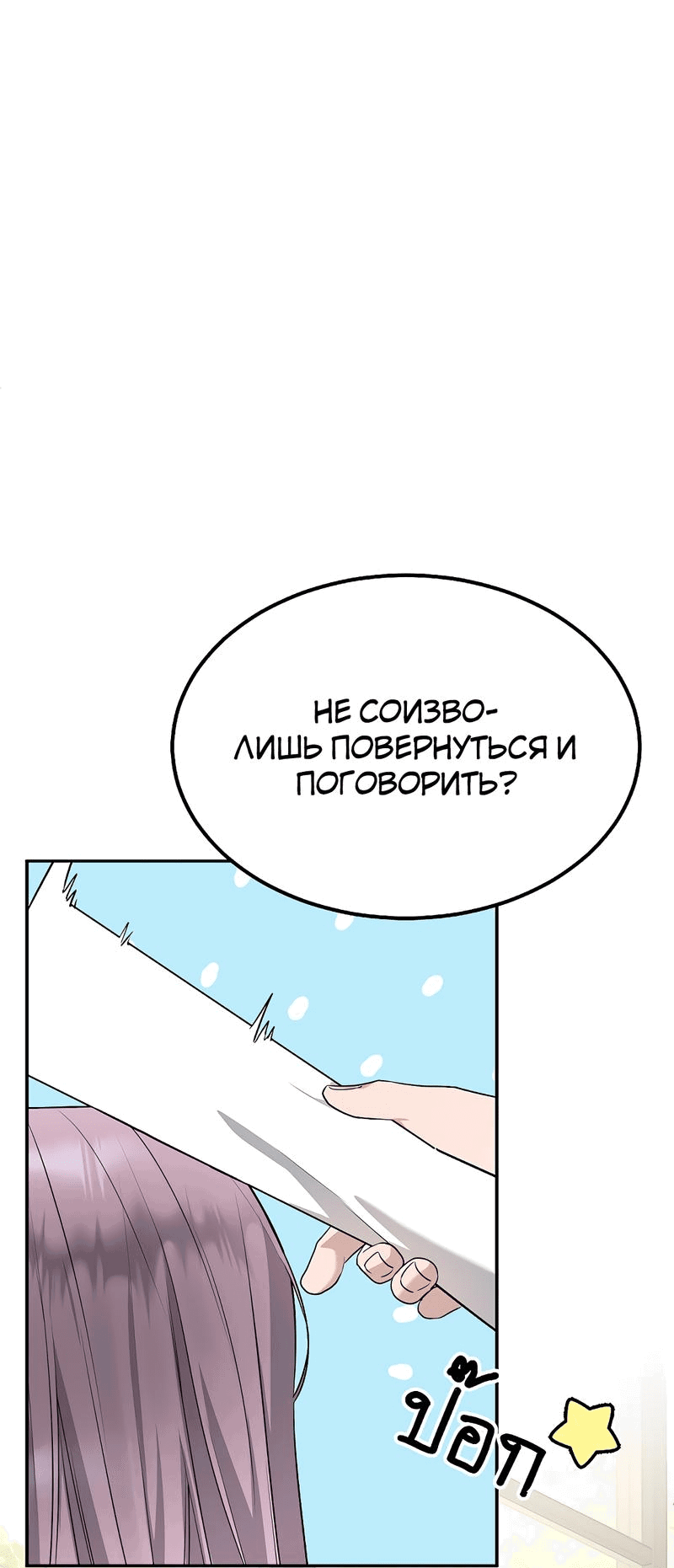 Манга Моё б/у пианино - Глава 10 Страница 36