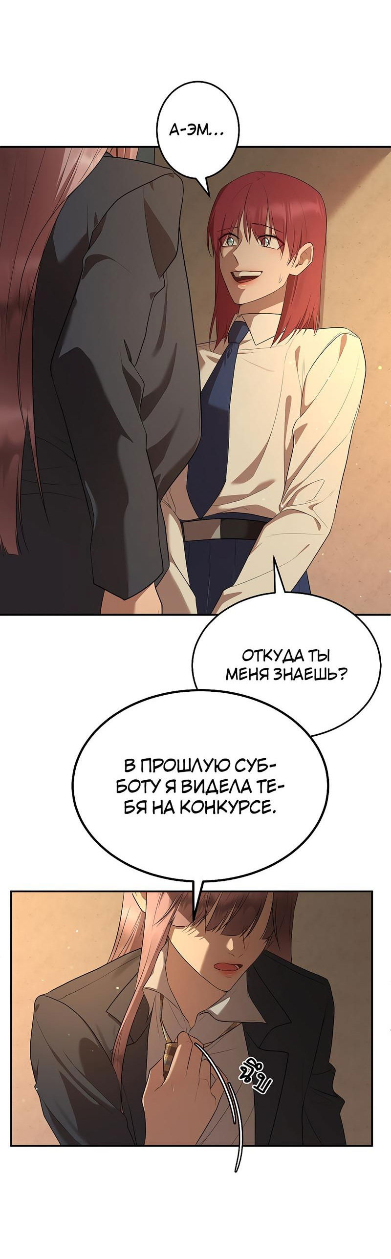 Манга Моё б/у пианино - Глава 9 Страница 47
