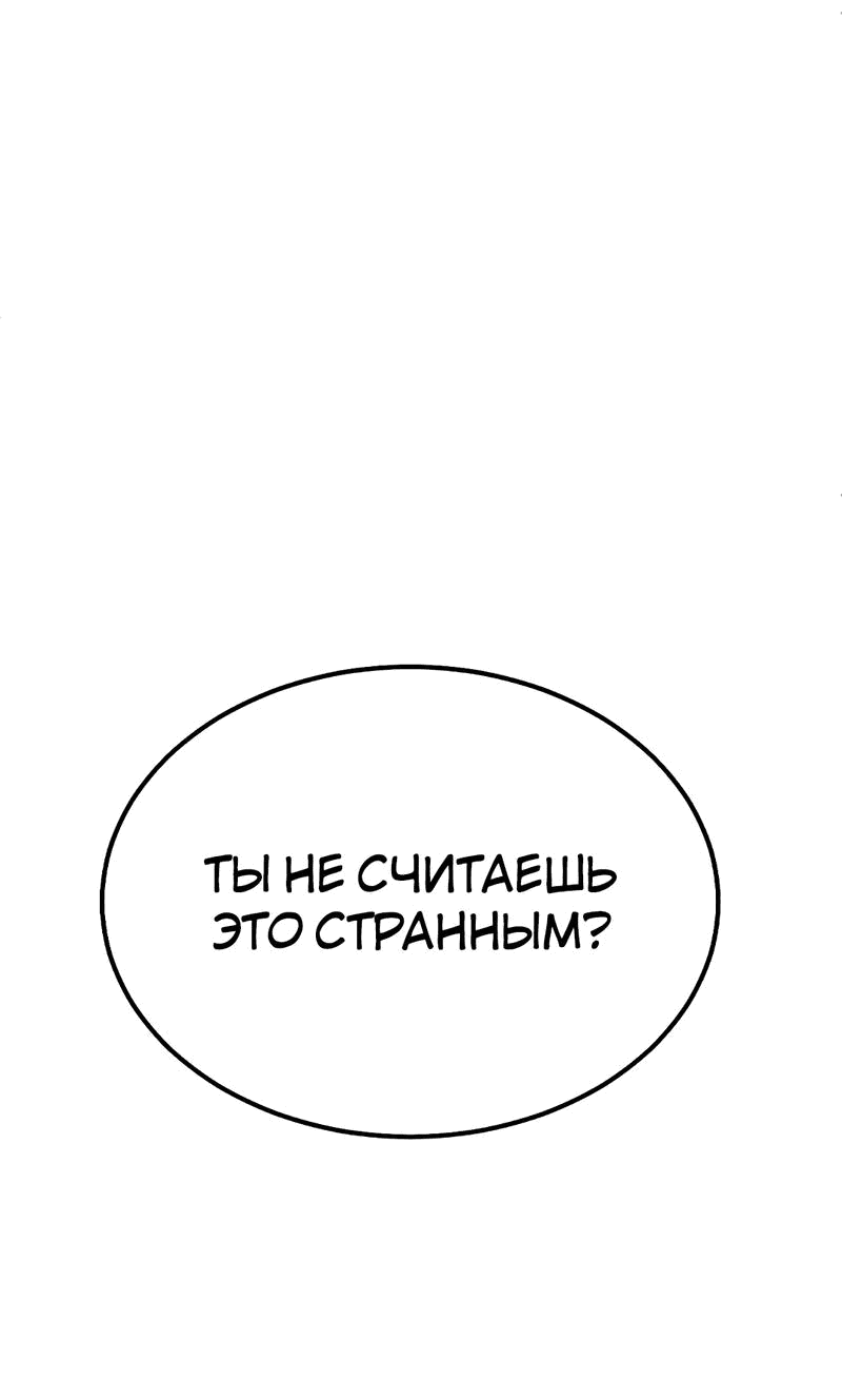 Манга Моё б/у пианино - Глава 9 Страница 39