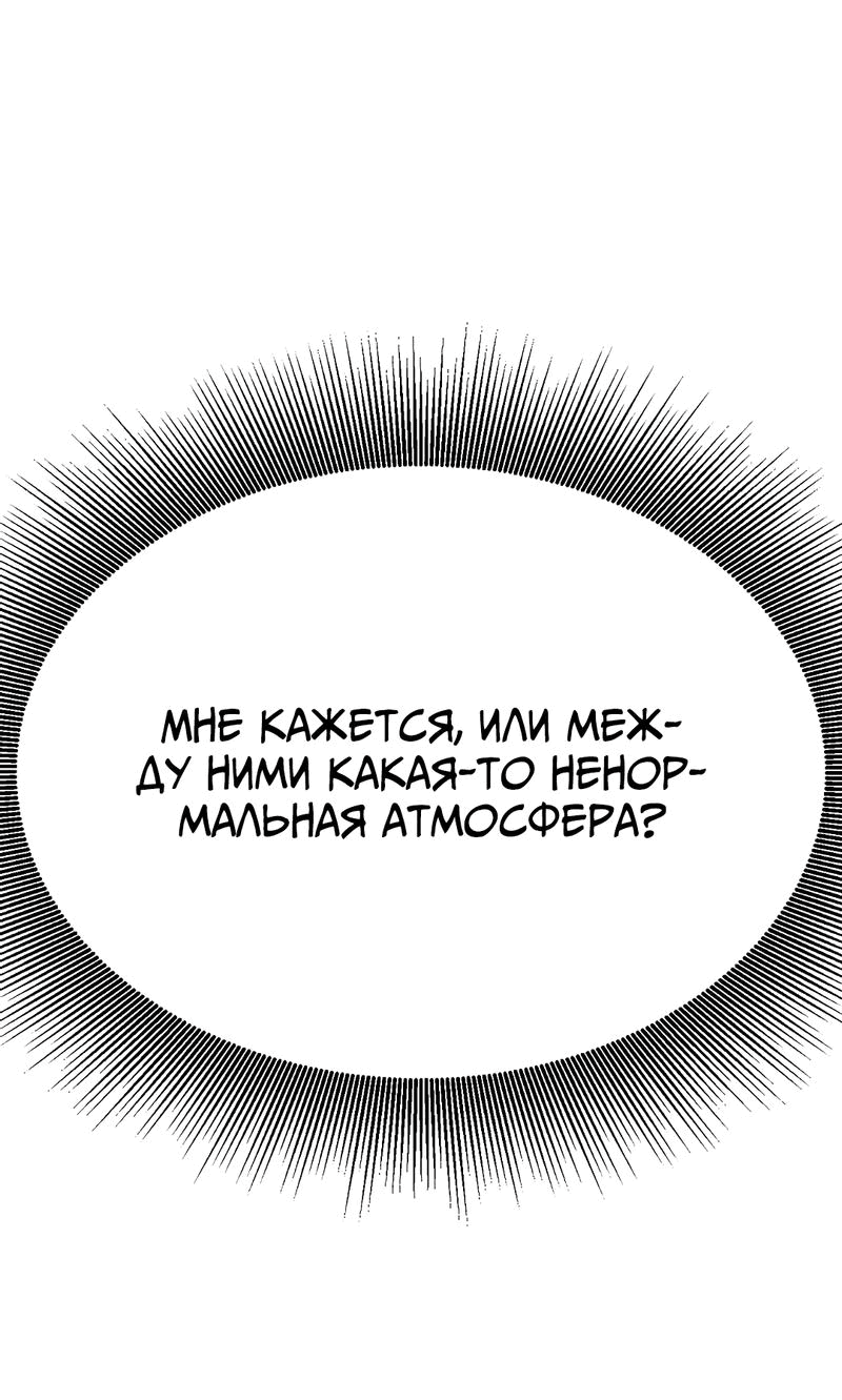 Манга Моё б/у пианино - Глава 9 Страница 46