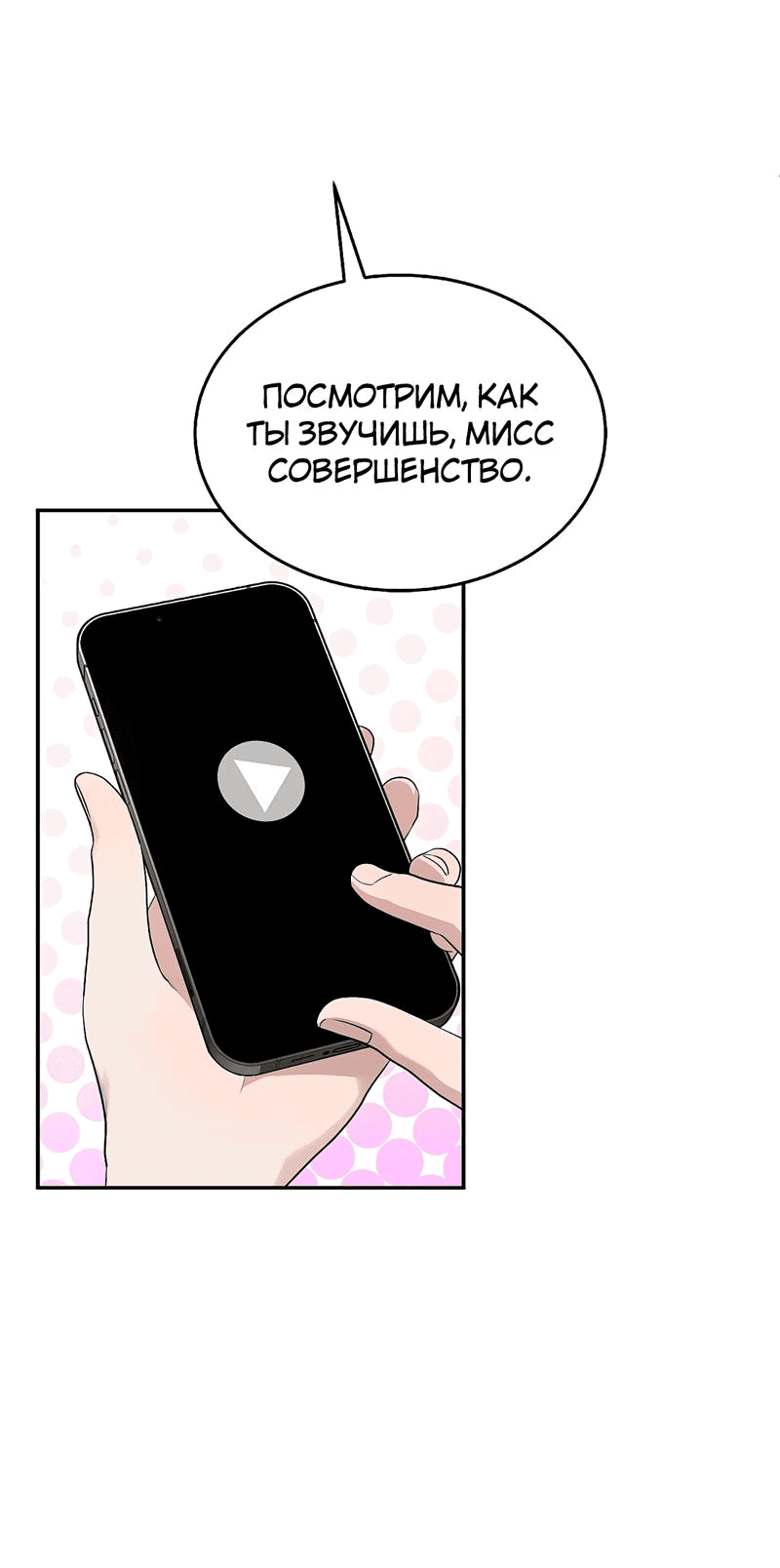 Манга Моё б/у пианино - Глава 9 Страница 26