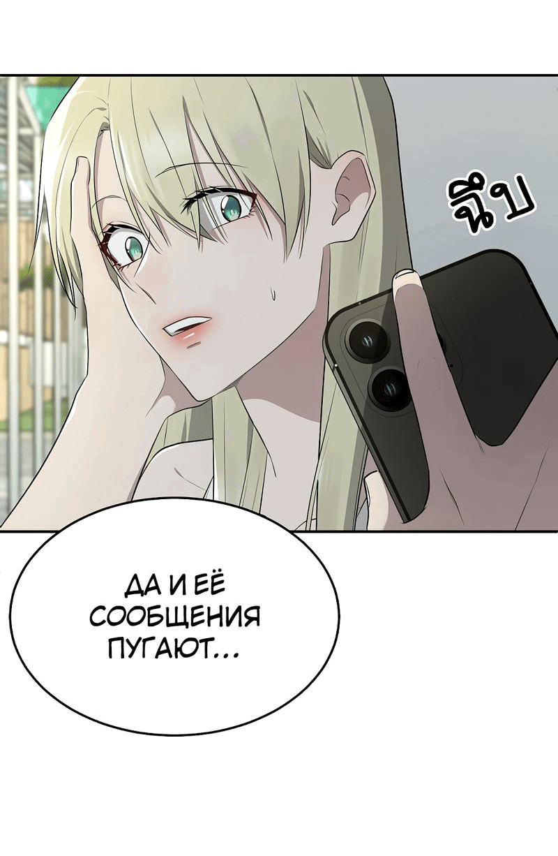 Манга Моё б/у пианино - Глава 9 Страница 37