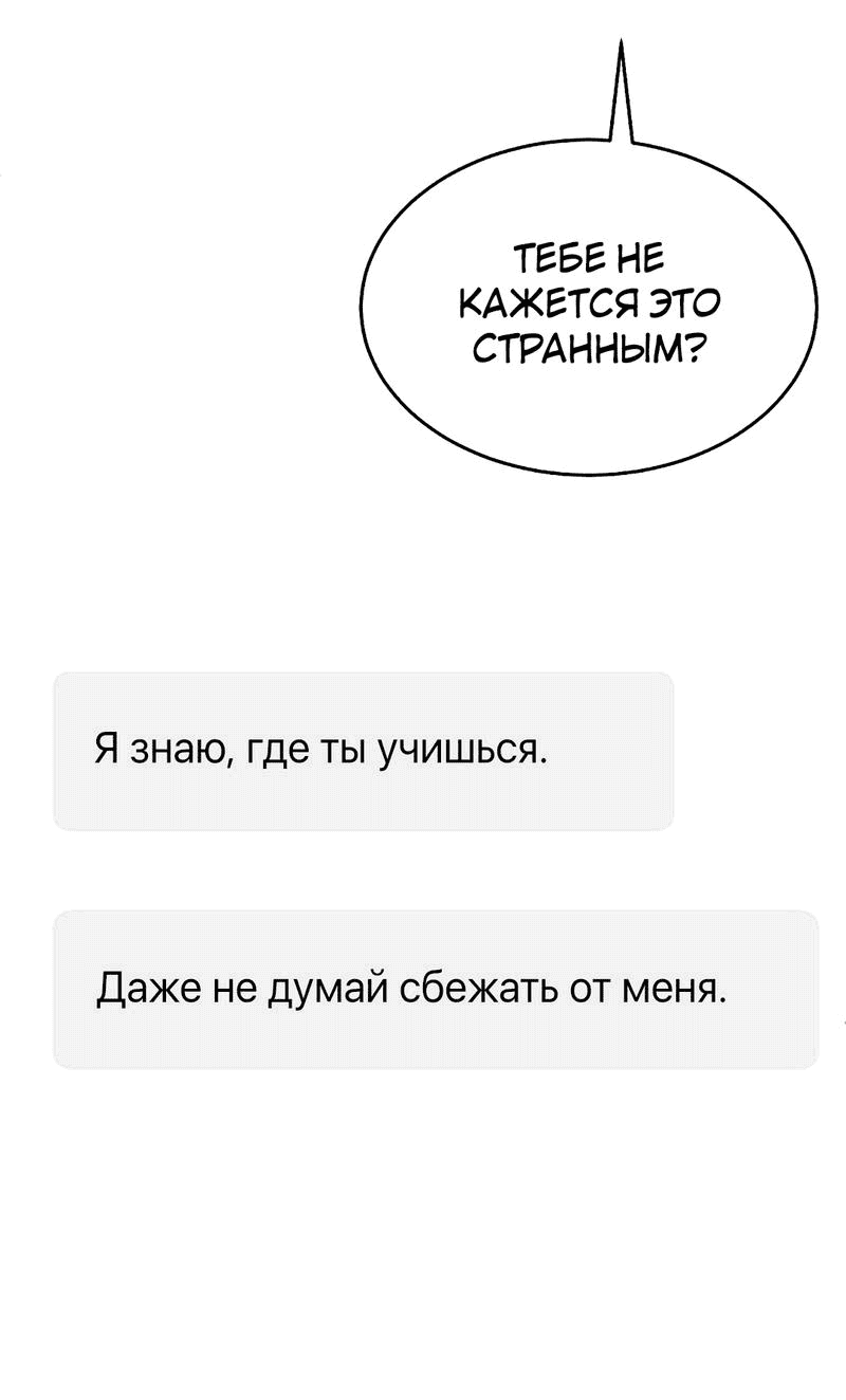 Манга Моё б/у пианино - Глава 8 Страница 71