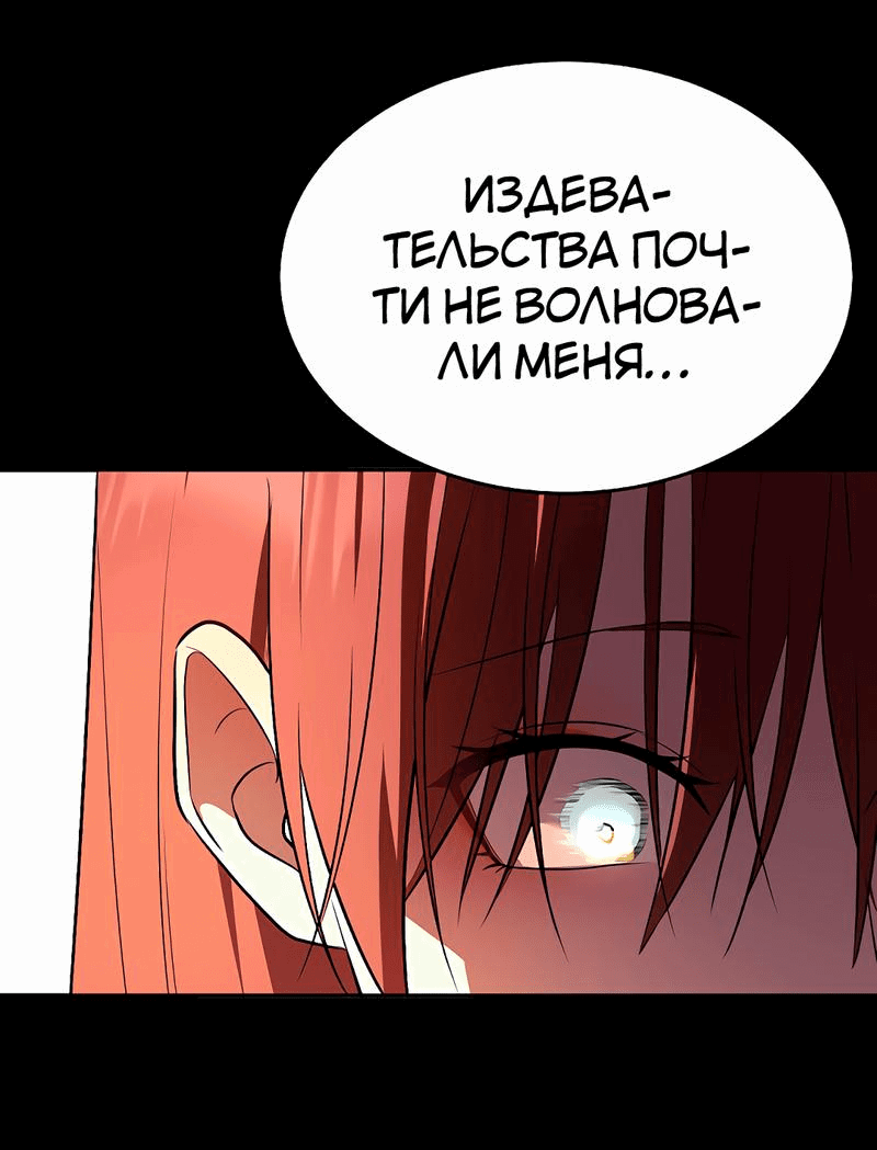 Манга Моё б/у пианино - Глава 8 Страница 55