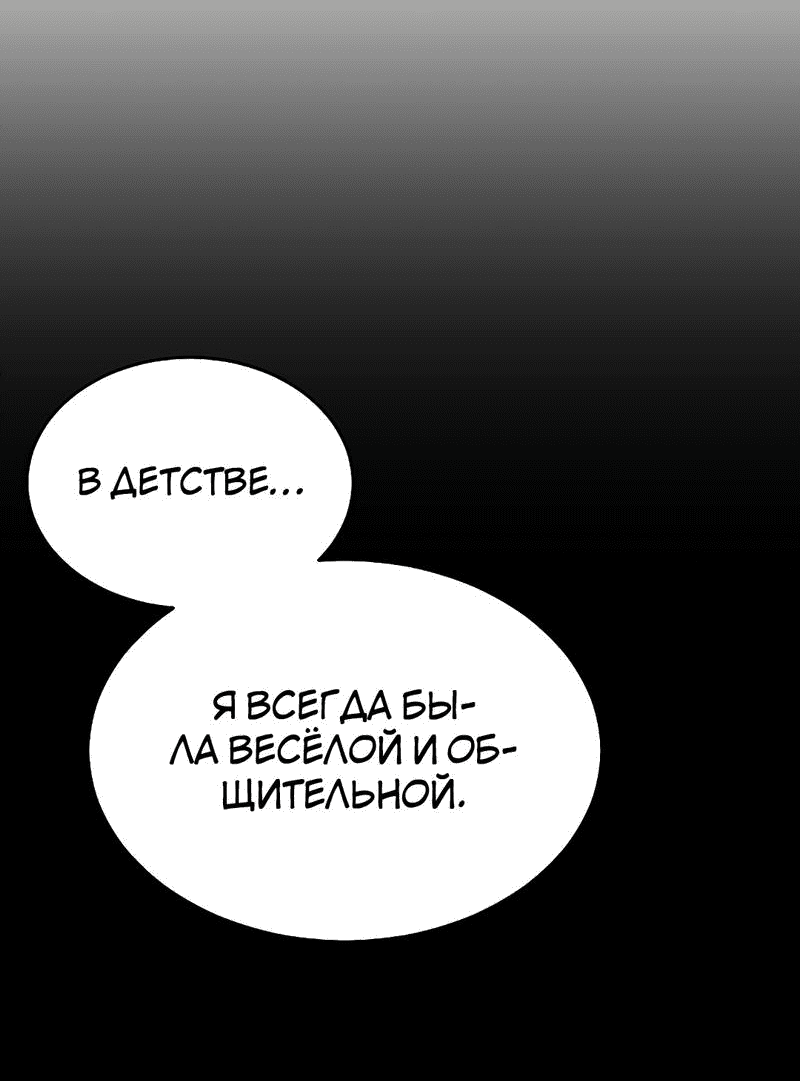 Манга Моё б/у пианино - Глава 8 Страница 50