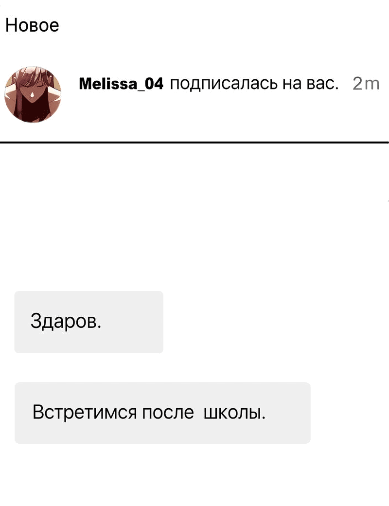 Манга Моё б/у пианино - Глава 8 Страница 69
