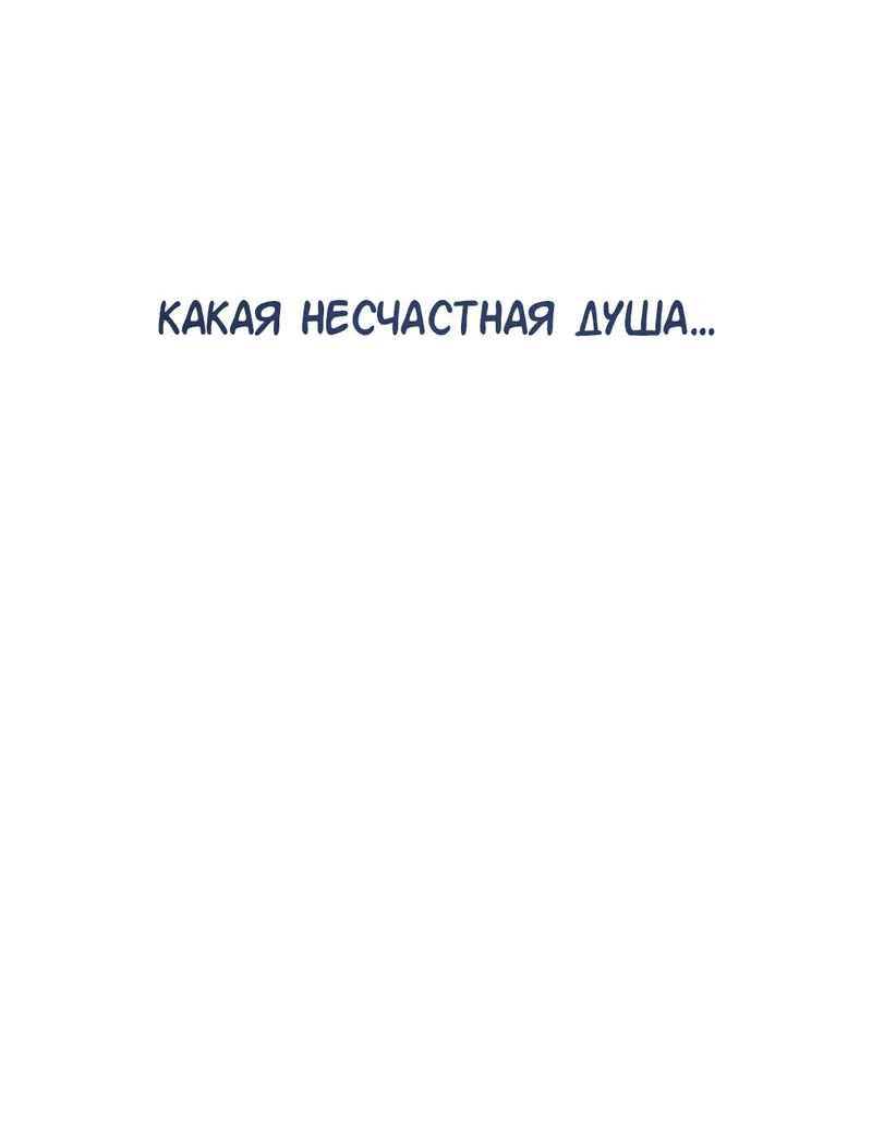 Манга Моё б/у пианино - Глава 8 Страница 33