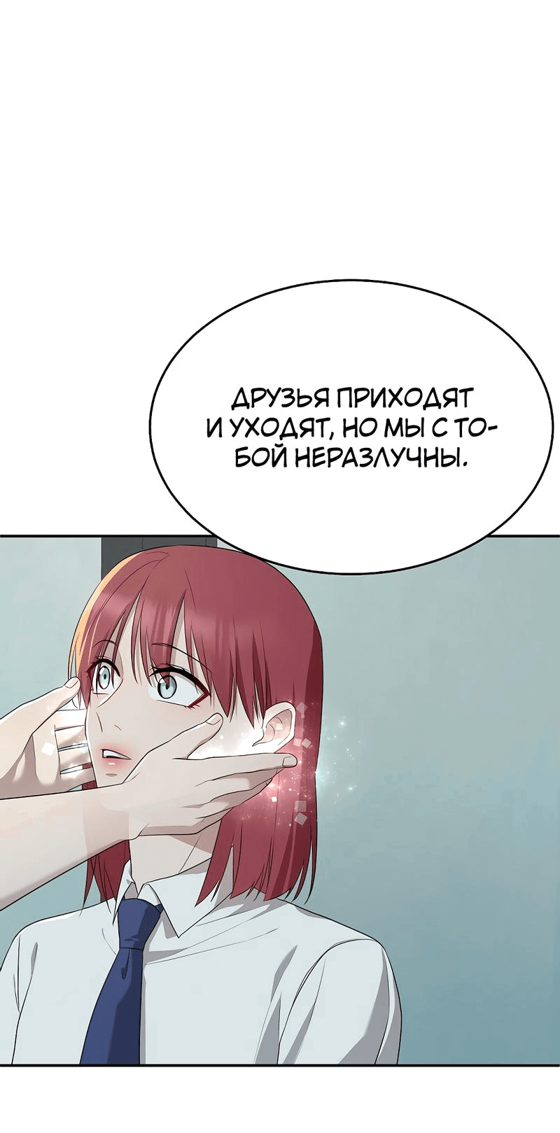 Манга Моё б/у пианино - Глава 8 Страница 62