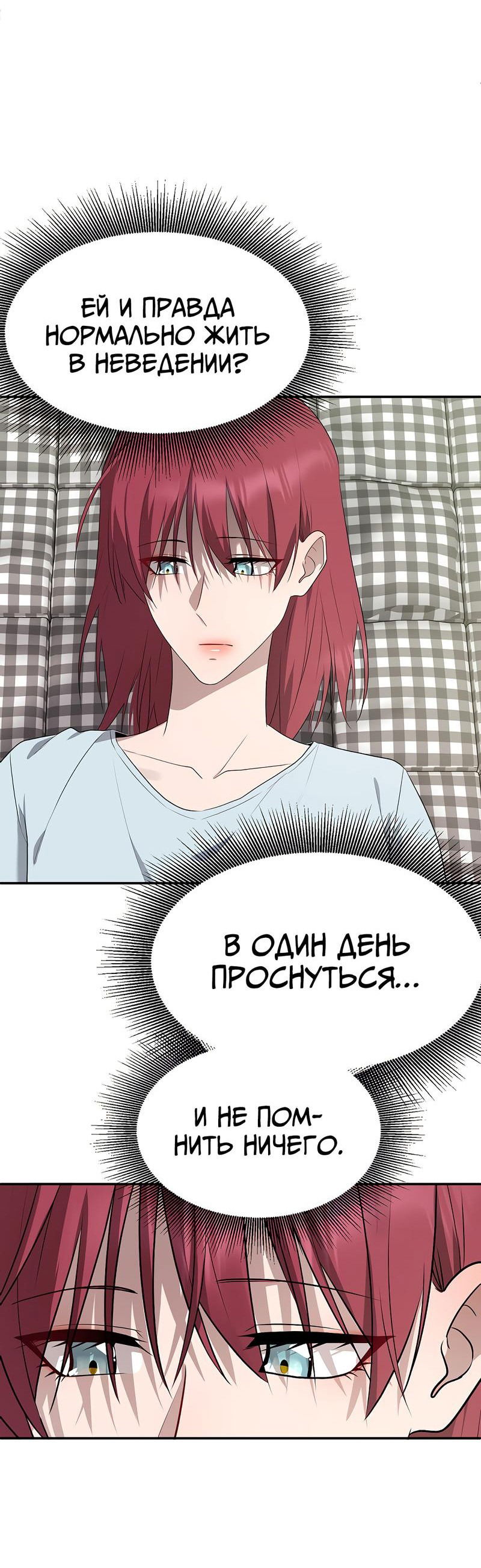 Манга Моё б/у пианино - Глава 7 Страница 34