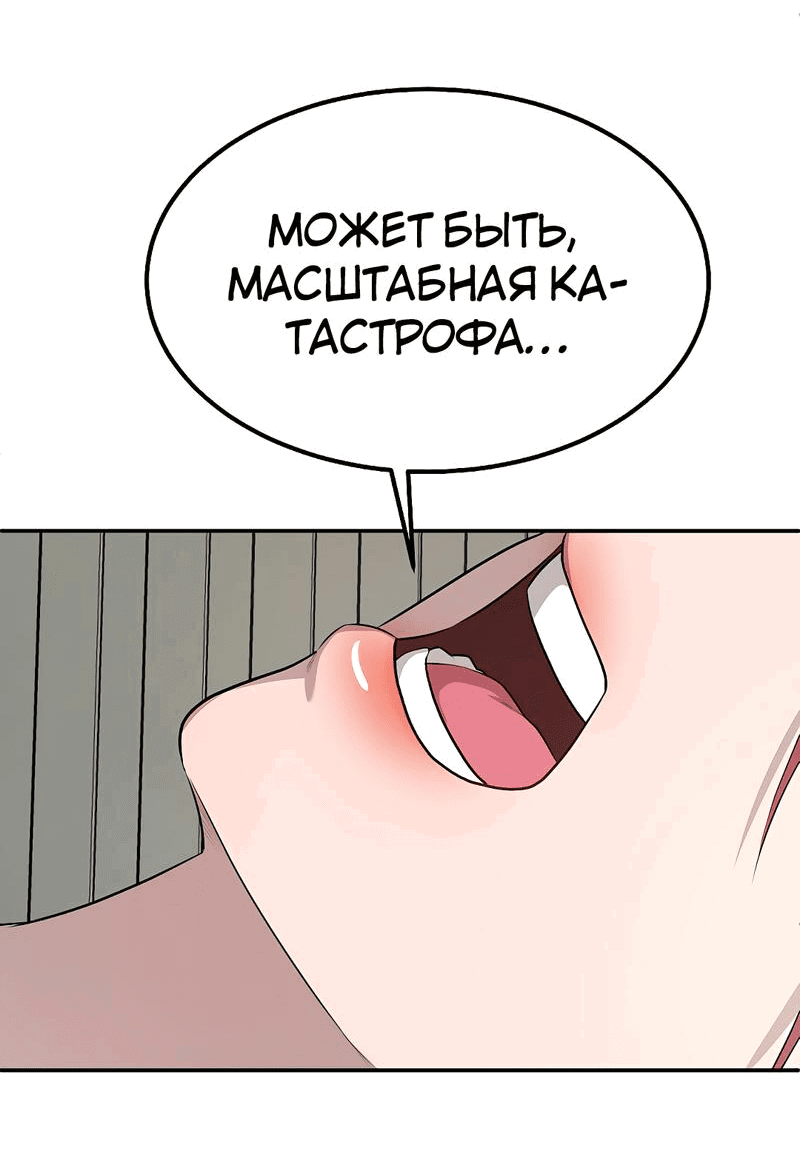 Манга Моё б/у пианино - Глава 7 Страница 50
