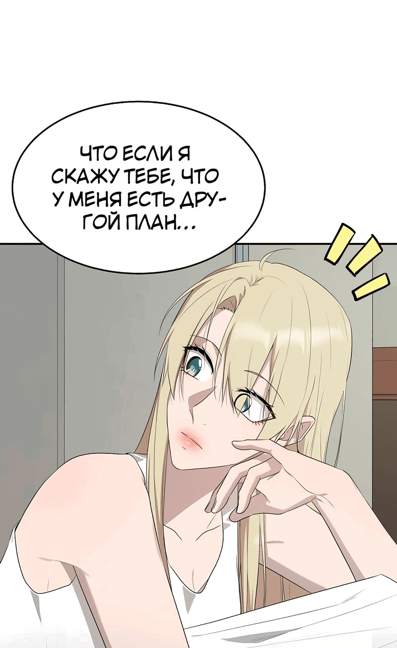 Манга Моё б/у пианино - Глава 7 Страница 40