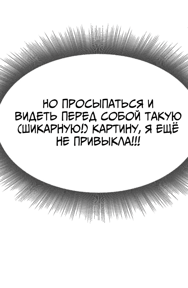 Манга Моё б/у пианино - Глава 7 Страница 8