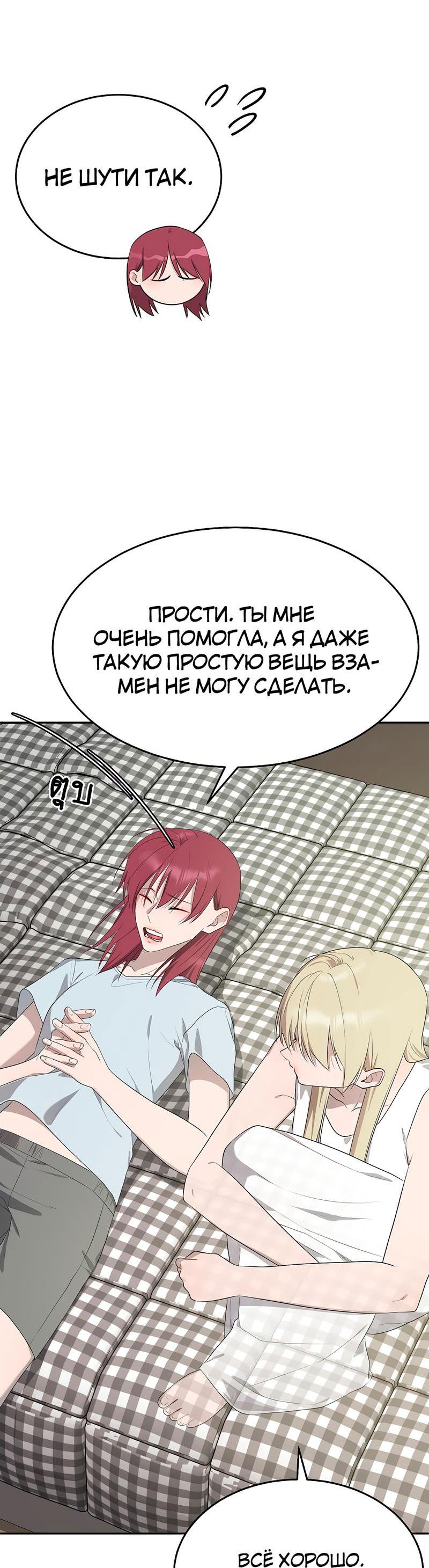 Манга Моё б/у пианино - Глава 7 Страница 32